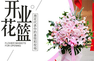 湖北黄石市铁山区花篮配送