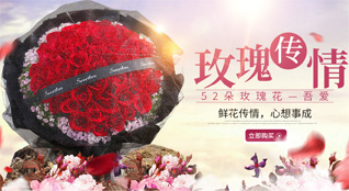 湖北黄石市铁山区鲜花速递